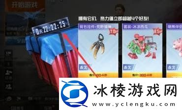 和平精英幸运空投在哪里