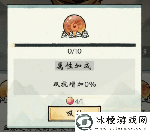 修真江湖2传承血脉有多少种