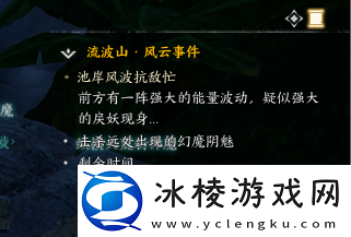 诛仙世界池岸风波抗敌忙风云事件怎么做