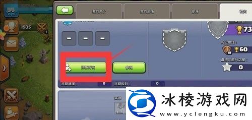 部落冲突怎么加好友