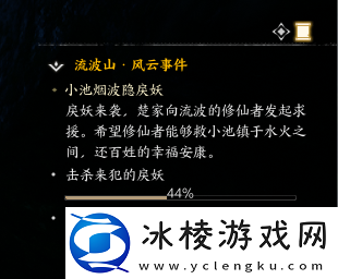 诛仙世界小池烟波隐戾妖风云事件怎么做