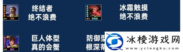 金铲铲之战双形杰斯阵容如何搭配