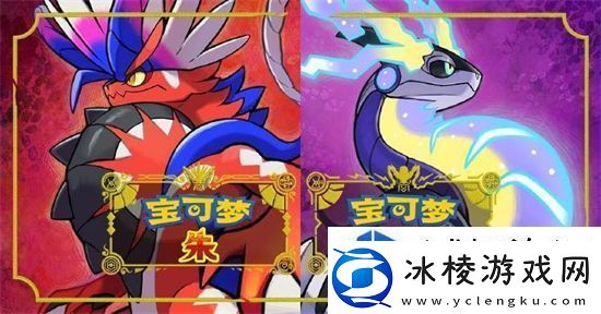 个人记录刷新挑战：宝可梦朱紫广角镜怎么获得