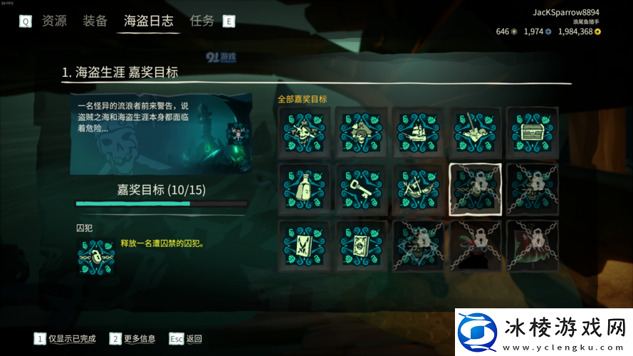 盗贼之海深度探索全面解析幽灵船战利品的获取与利用策略