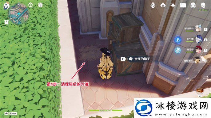 原神4.3世界任务勒鲁瓦在哪接