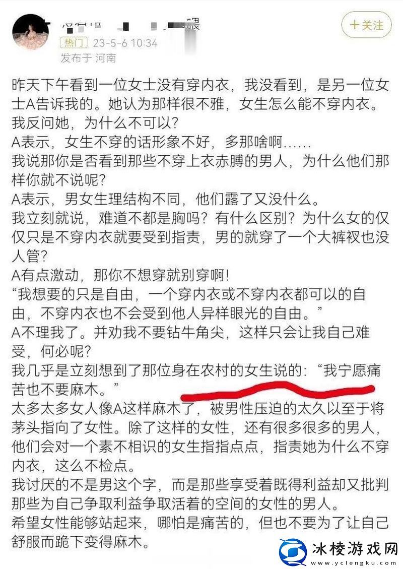 情感纠葛与社会阴影-女被c黄扒衣服作文-友感慨