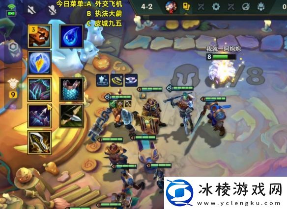 金铲铲之战双形杰斯阵容如何搭配