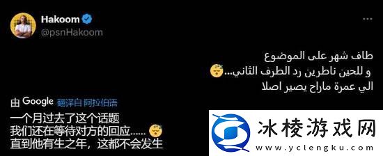 沙特肝帝失望至极