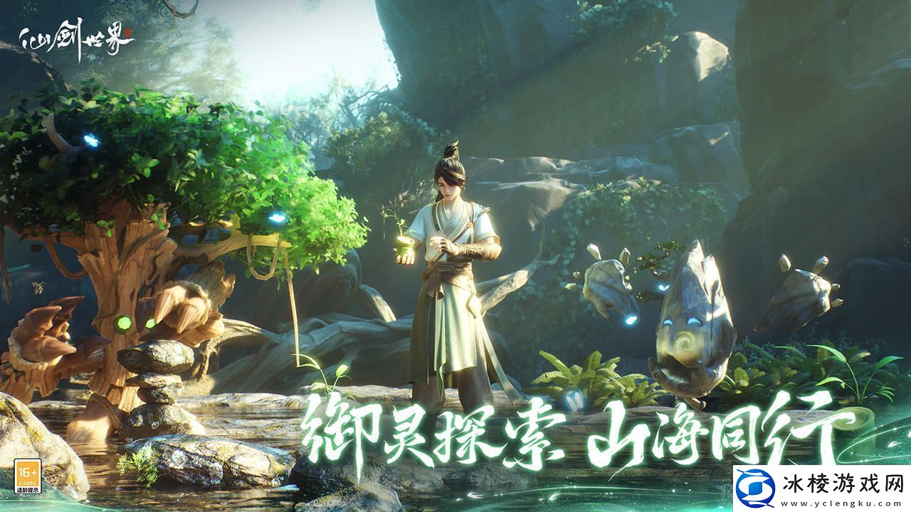 仙剑世界地界解锁方法