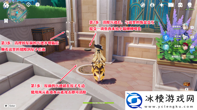 原神4.3世界任务勒鲁瓦在哪接