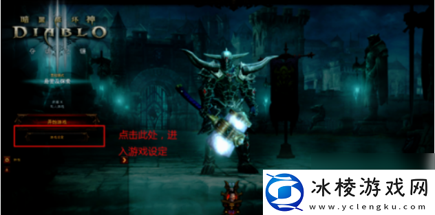 暗黑3奈非天秘境怎么进入