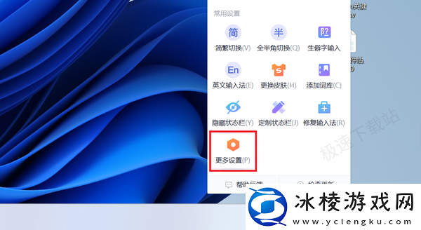 搜狗输入法桌面弹窗如何永久关闭_桌面AI助手停用方法介绍