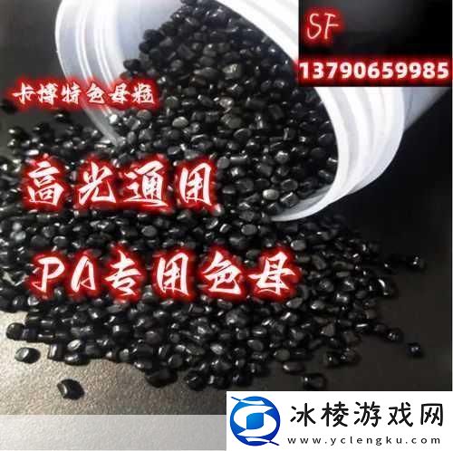 tpu色母和子色母的性能解析