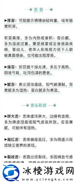 一边伸舌头一边快速喘气-舌尖上的呼吸：探索快速喘息的奥秘