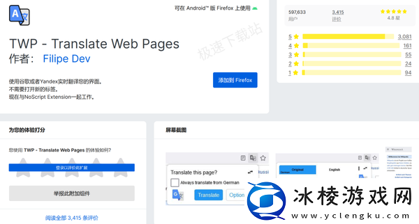 如何将火狐浏览器的网页翻译成中文_这2款免费翻译插件帮你轻松搞定