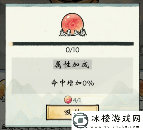 修真江湖2传承血脉有多少种