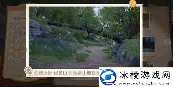 无限暖暖世界巡游2号打卡点在哪