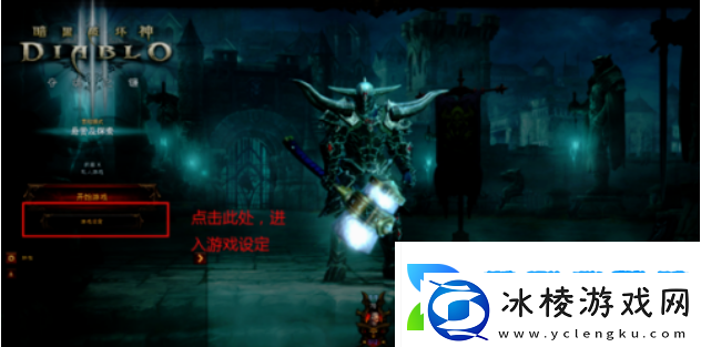 暗黑3奈非天秘境怎么进入暗黑3奈非天秘境进入方法