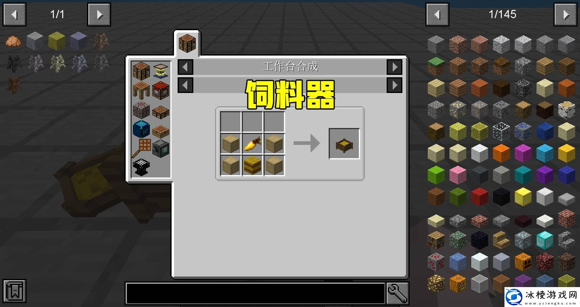 我的世界手游怎么自动喂食