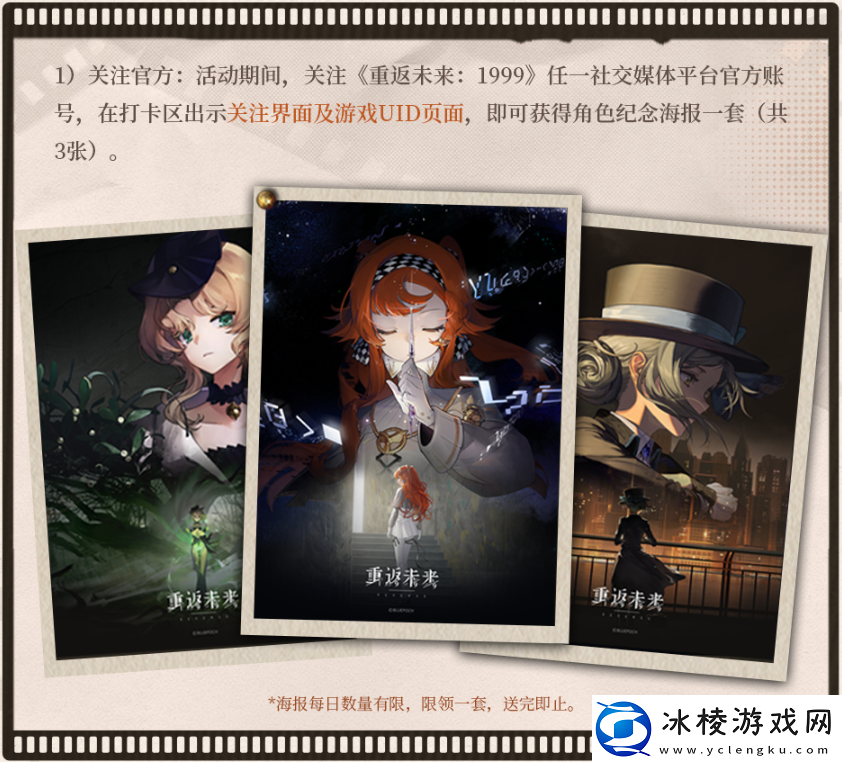 重返未来1999幕后函柬怎么玩一周年中国邮政纪念活动介绍