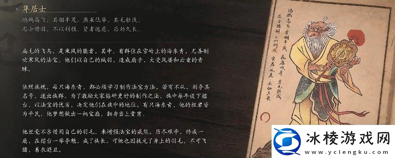 黑神话：悟空隼居士的影神图