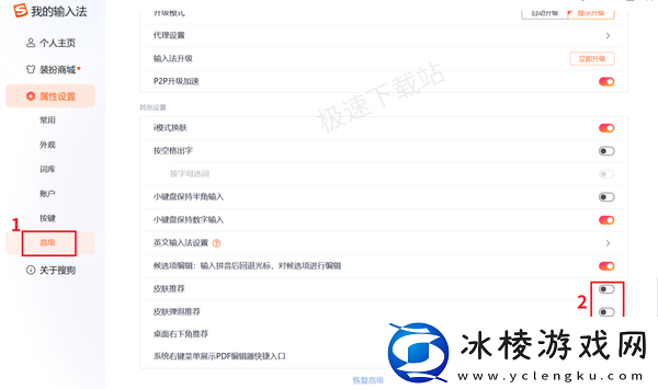 搜狗输入法桌面弹窗如何永久关闭_桌面AI助手停用方法介绍