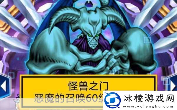 游戏王:决斗链接怪物之门新BOSS震撼登场！