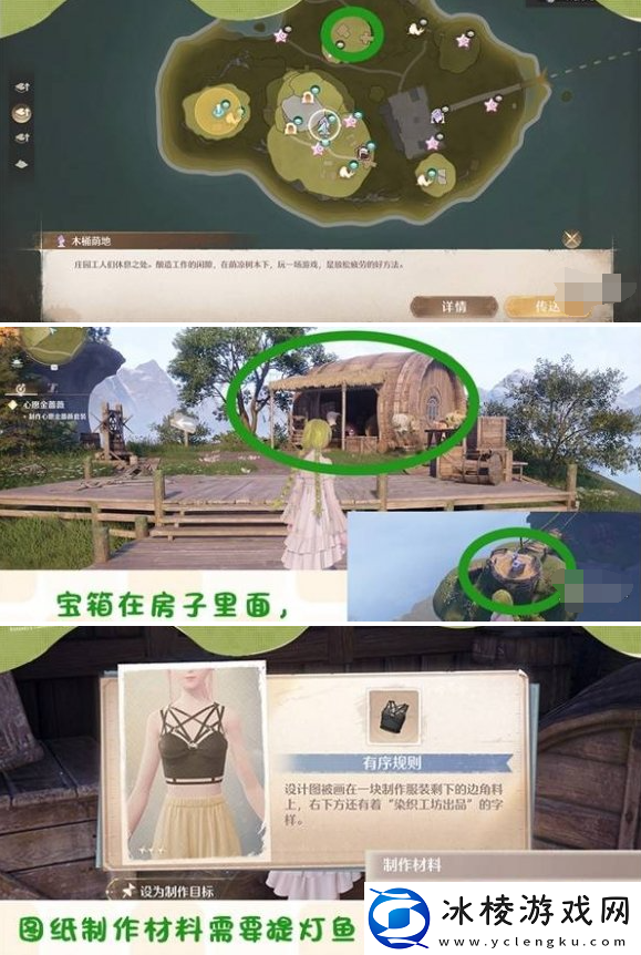 无限暖暖有序规则服装怎么获得