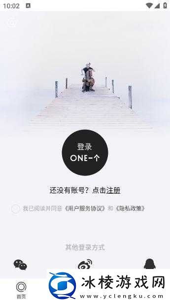 yg11aqq-一个致敬韩寒-app-是一款极具特色的应用