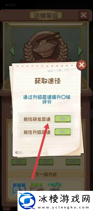 爸爸的面馆怎么提升口味