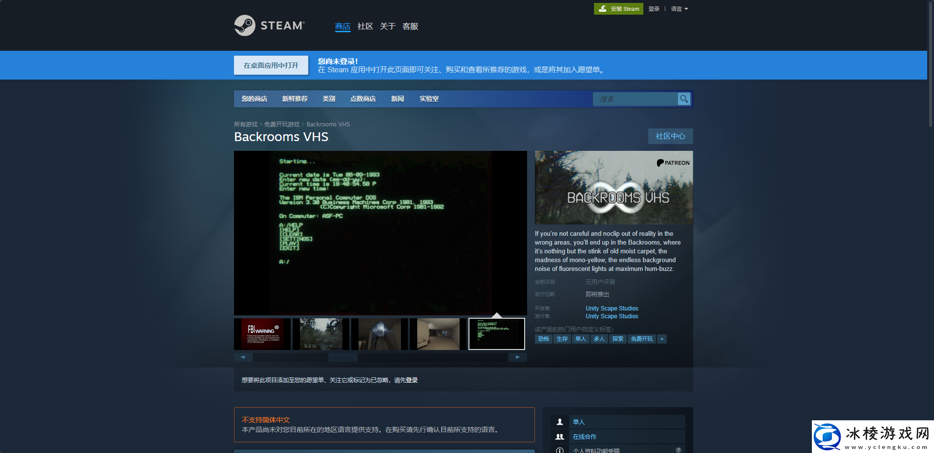 BackroomsVHS游戏下载网址介绍