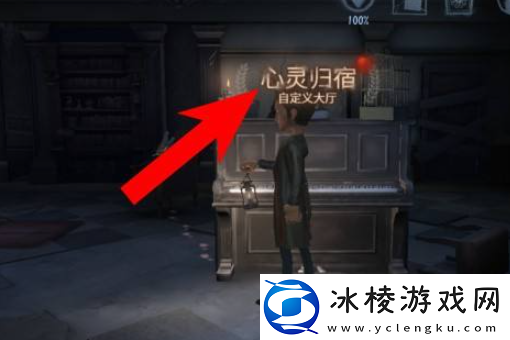 第五人格家具怎么用