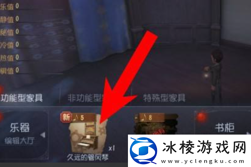 第五人格家具怎么用