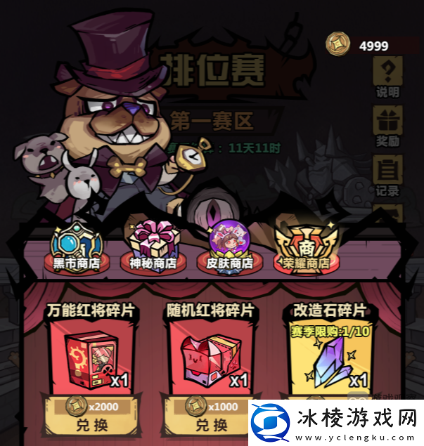 暴走军团宠物改造石怎么获得