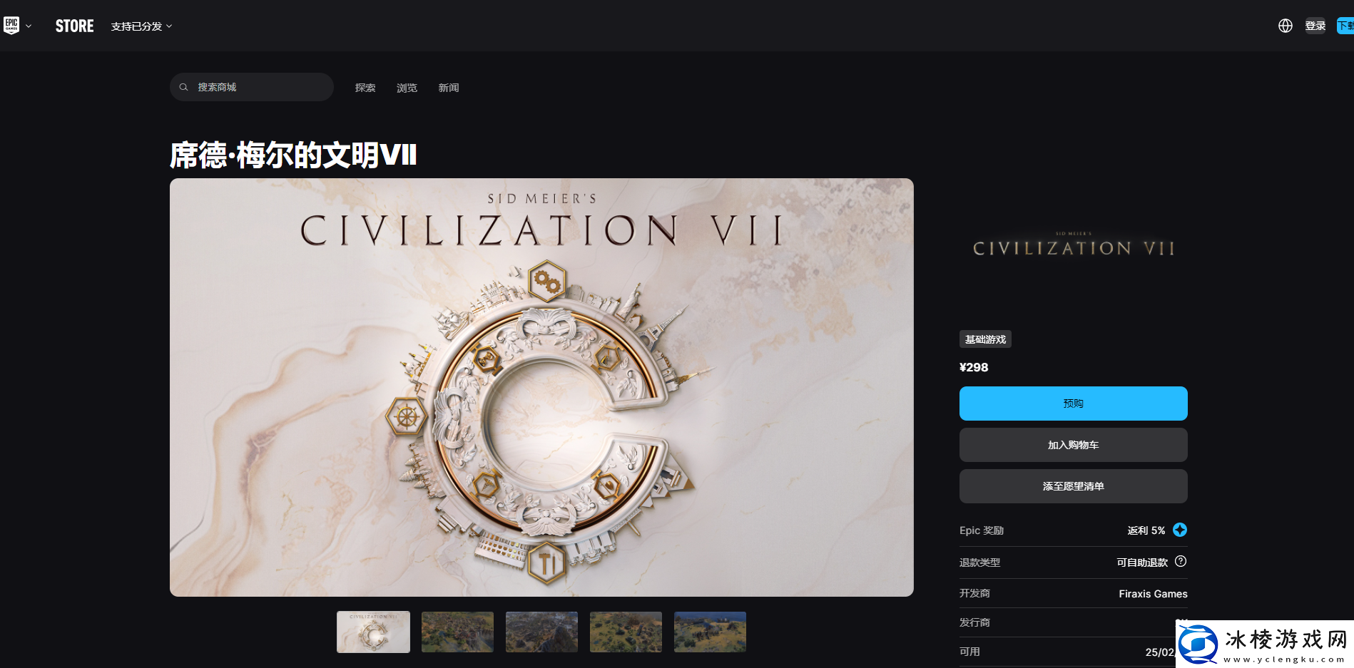 席德梅尔的文明7游戏游玩平台介绍平衡战斗与休闲的游戏方法