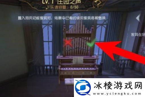 第五人格家具怎么用