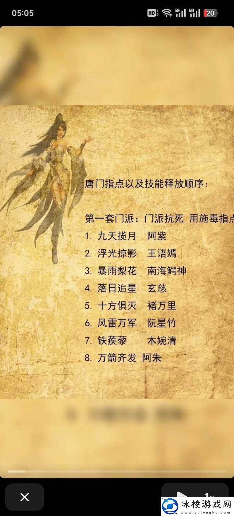 天龙八部手游唐门加点深度剖析-体力与身法之间的最优抉择策略