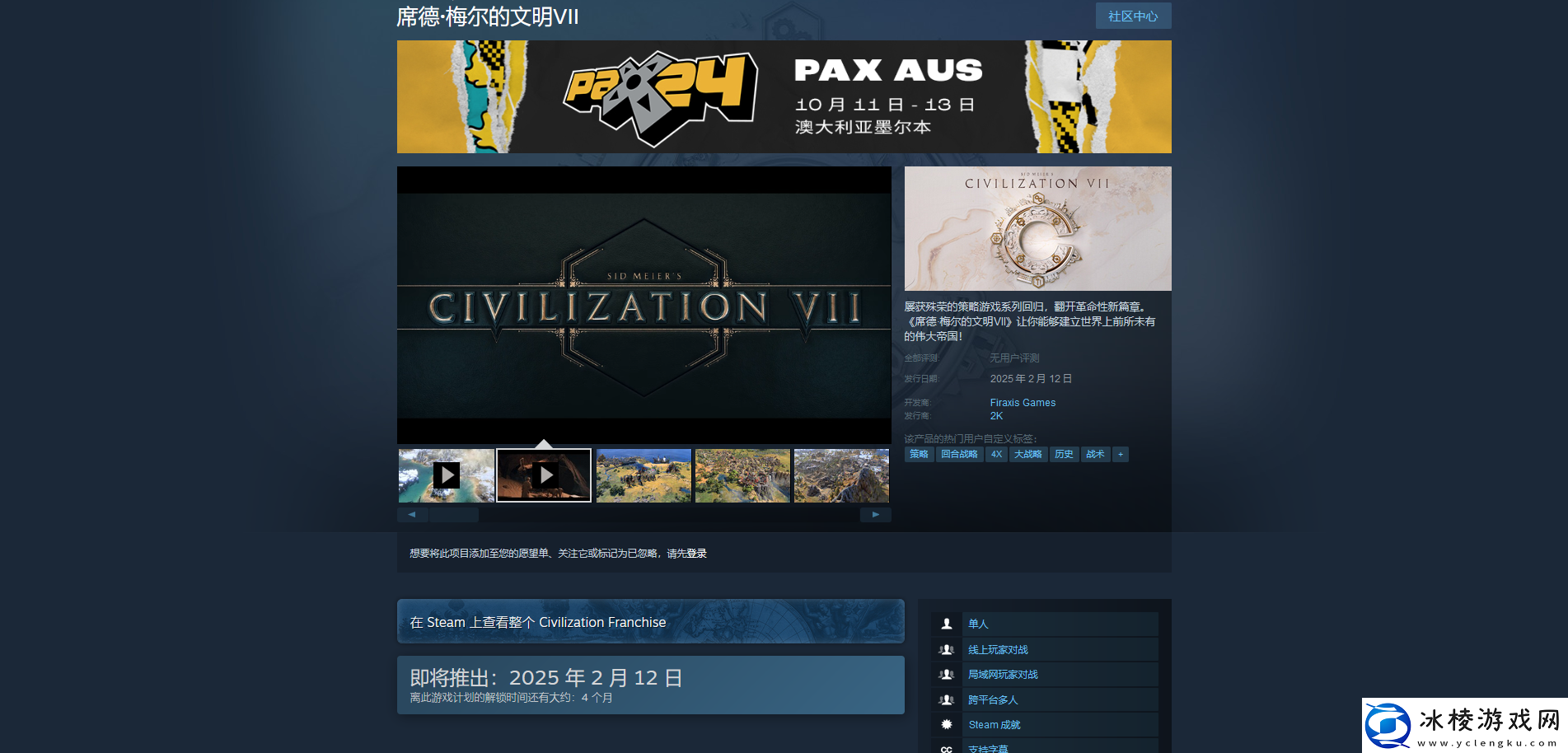 席德梅尔的文明7游戏游玩平台介绍平衡战斗与休闲的游戏方法