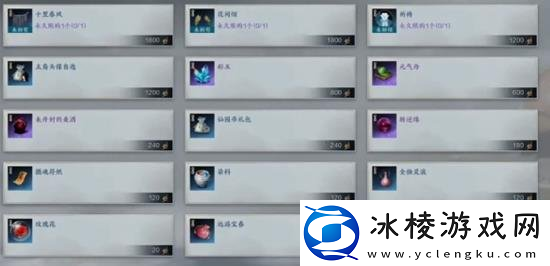 诛仙世界都有什么类型的商店