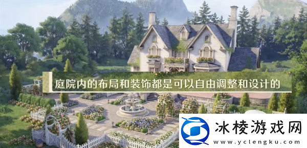 无限暖暖有家园系统吗无限暖暖家园玩法说明