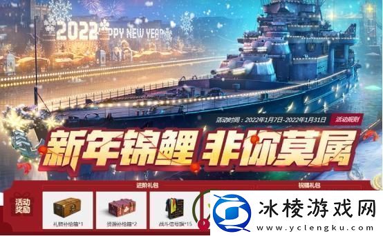 战舰世界基础战术详解操作键位详细说明