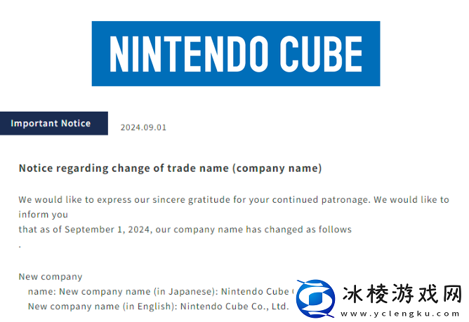 马里奥派对开发商宣布更名已完全成为任天堂子公司