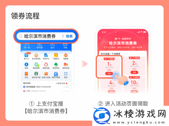 支付宝17城“碰一下消费券”开抢