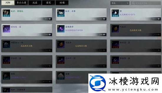 诛仙世界都有什么类型的商店