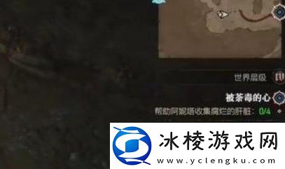 暗黑4被荼毒的心怎么过