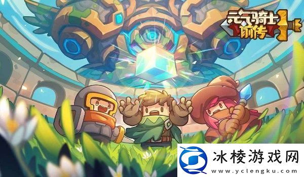 元气骑士前传瓦尔基里段位机制介绍：细节决定成败