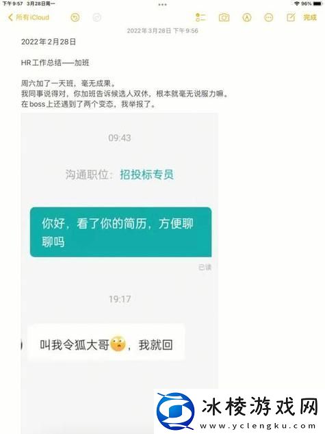 瞒着丈夫说在公司加班-友：难道这就是职场女性的无奈