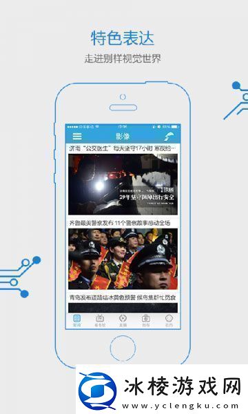 闪电新闻app下载安装闪电新闻安卓版下载v2.1.6