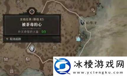 暗黑4被荼毒的心怎么过