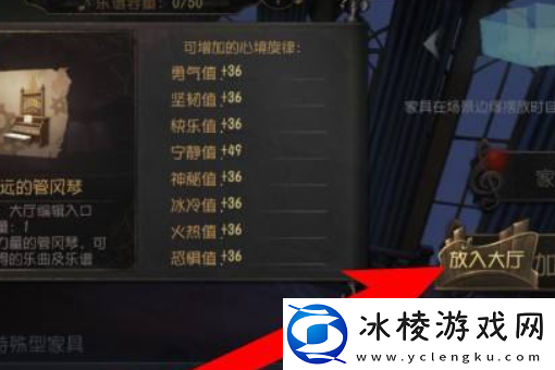 第五人格家具怎么用